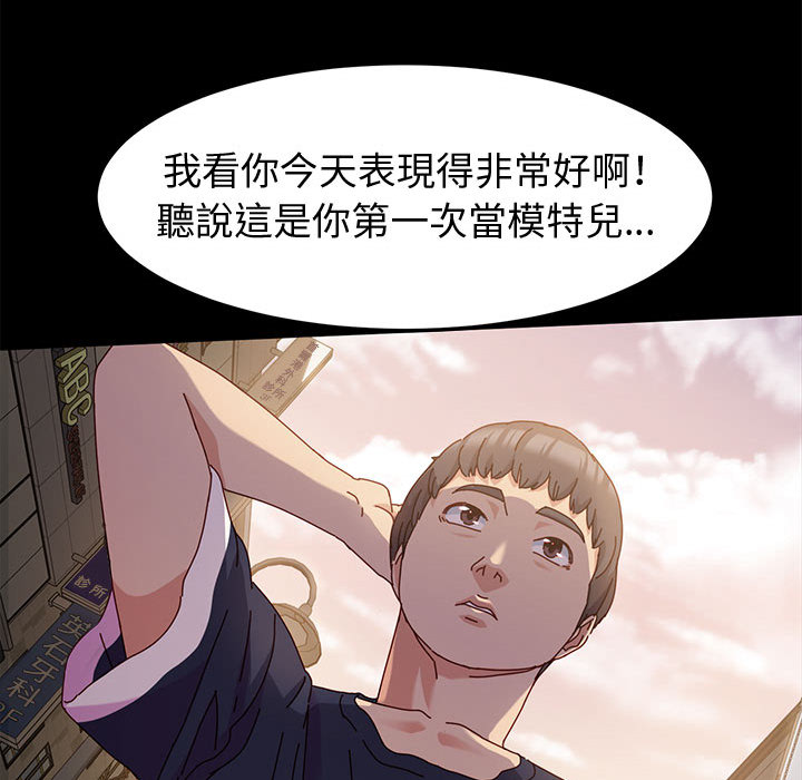 鲁蛇模特儿[h漫]韩漫全集-鲁蛇模特儿-第2章无删减无遮挡章节图片 