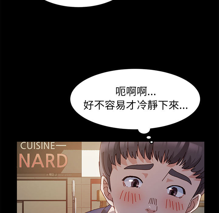 鲁蛇模特儿[h漫]韩漫全集-鲁蛇模特儿-第2章无删减无遮挡章节图片 