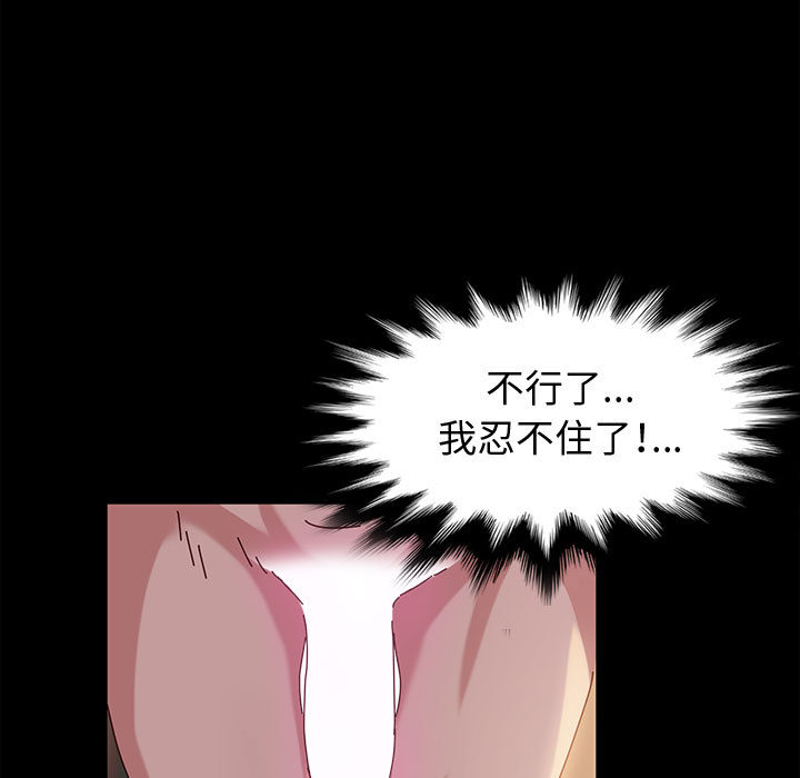 鲁蛇模特儿[h漫]韩漫全集-鲁蛇模特儿-第2章无删减无遮挡章节图片 