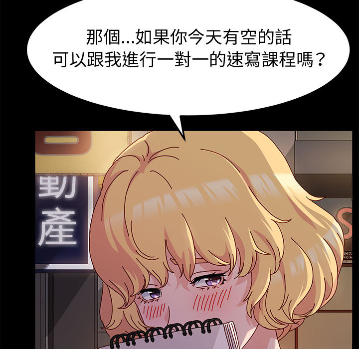 鲁蛇模特儿[h漫]韩漫全集-鲁蛇模特儿-第2章无删减无遮挡章节图片 