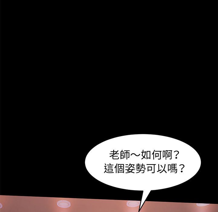 鲁蛇模特儿[h漫]韩漫全集-鲁蛇模特儿-第3章无删减无遮挡章节图片 