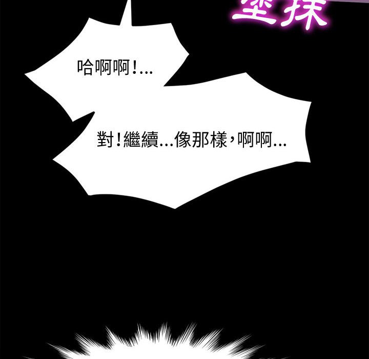 鲁蛇模特儿[h漫]韩漫全集-鲁蛇模特儿-第3章无删减无遮挡章节图片 