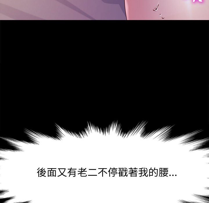 鲁蛇模特儿[h漫]韩漫全集-鲁蛇模特儿-第3章无删减无遮挡章节图片 