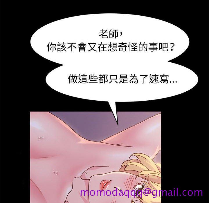 鲁蛇模特儿[h漫]韩漫全集-鲁蛇模特儿-第3章无删减无遮挡章节图片 