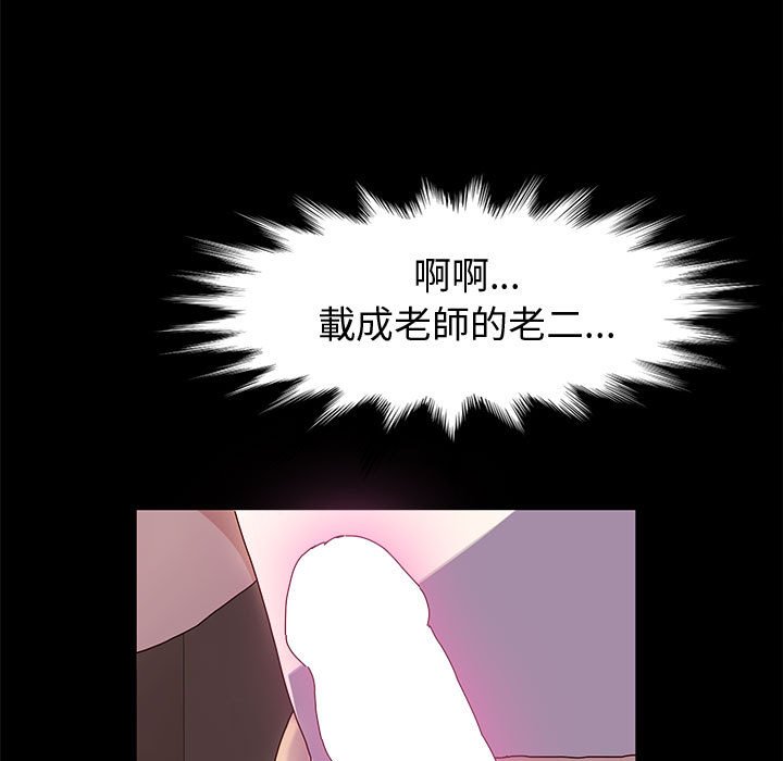 鲁蛇模特儿[h漫]韩漫全集-鲁蛇模特儿-第3章无删减无遮挡章节图片 