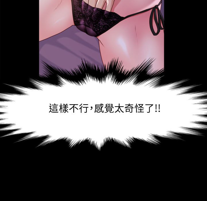 鲁蛇模特儿[h漫]韩漫全集-鲁蛇模特儿-第3章无删减无遮挡章节图片 