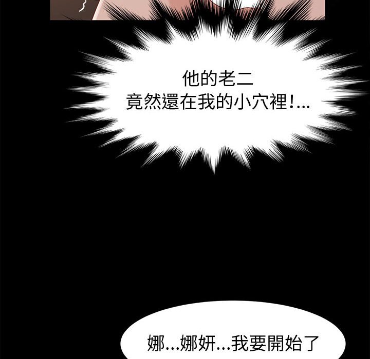 鲁蛇模特儿[h漫]韩漫全集-鲁蛇模特儿-第4章无删减无遮挡章节图片 