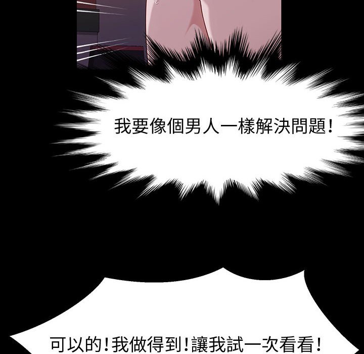 鲁蛇模特儿[h漫]韩漫全集-鲁蛇模特儿-第4章无删减无遮挡章节图片 