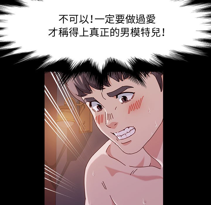 鲁蛇模特儿[h漫]韩漫全集-鲁蛇模特儿-第4章无删减无遮挡章节图片 