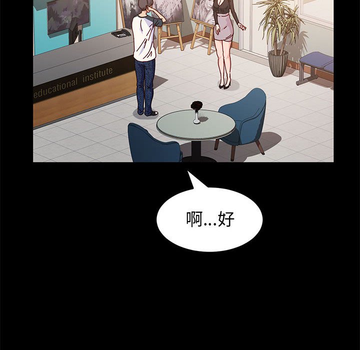 鲁蛇模特儿[h漫]韩漫全集-鲁蛇模特儿-第6章无删减无遮挡章节图片 