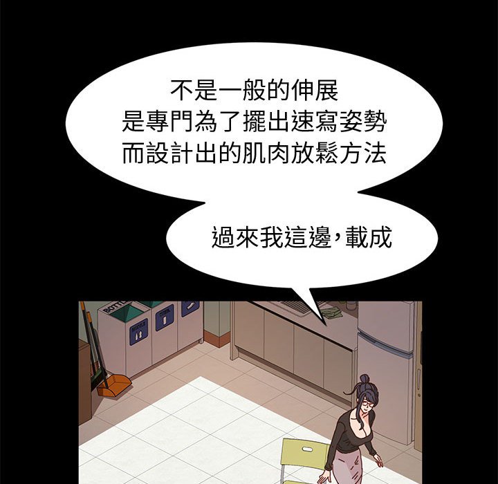 鲁蛇模特儿[h漫]韩漫全集-鲁蛇模特儿-第6章无删减无遮挡章节图片 