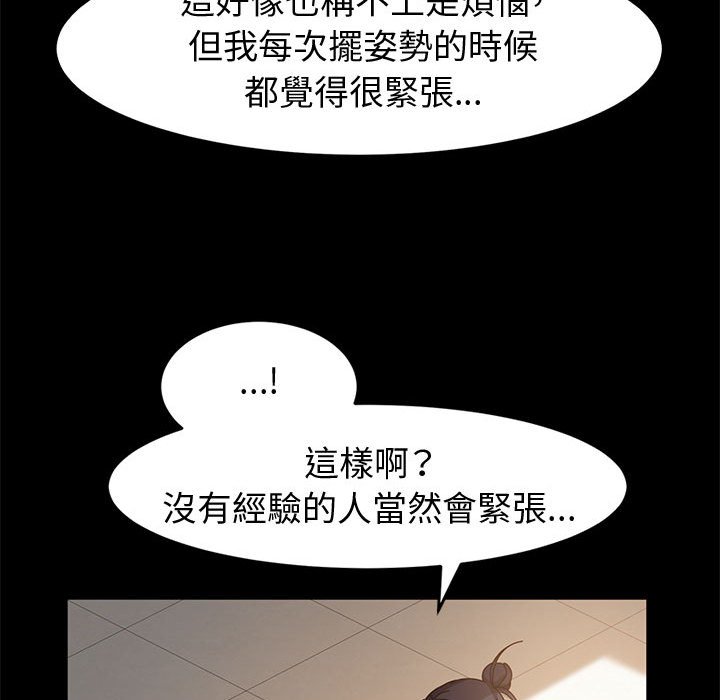 鲁蛇模特儿[h漫]韩漫全集-鲁蛇模特儿-第6章无删减无遮挡章节图片 