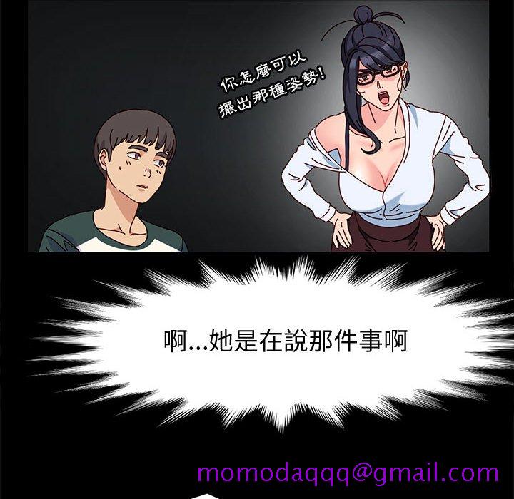 鲁蛇模特儿[h漫]韩漫全集-鲁蛇模特儿-第6章无删减无遮挡章节图片 