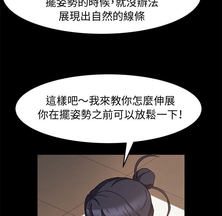 鲁蛇模特儿[h漫]韩漫全集-鲁蛇模特儿-第6章无删减无遮挡章节图片 