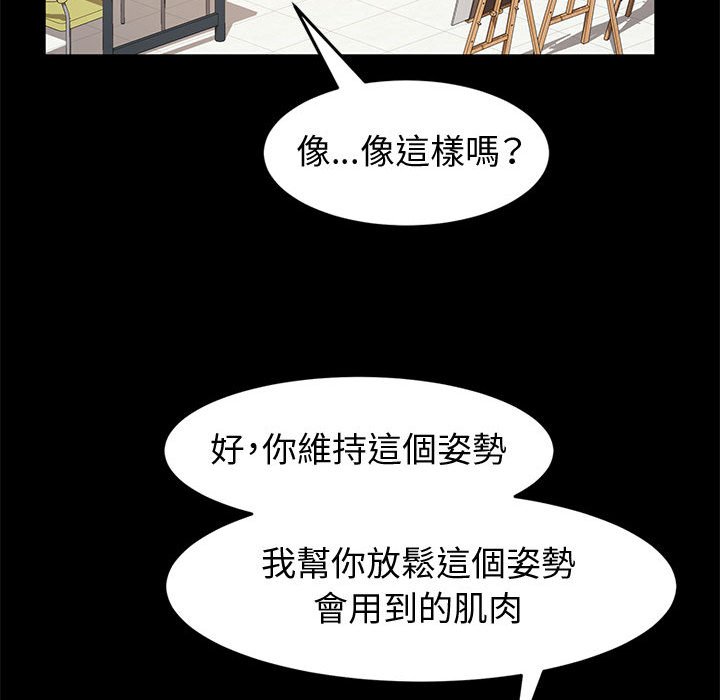 鲁蛇模特儿[h漫]韩漫全集-鲁蛇模特儿-第6章无删减无遮挡章节图片 