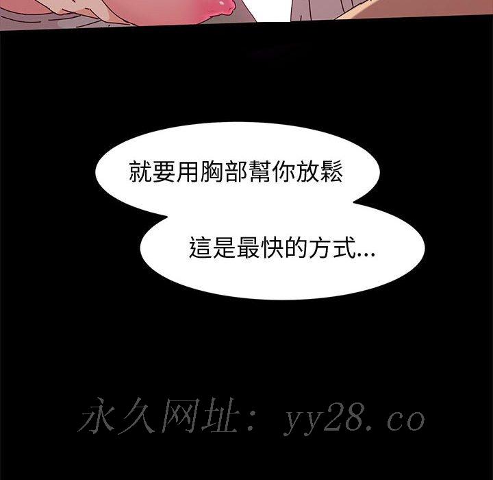 鲁蛇模特儿[h漫]韩漫全集-鲁蛇模特儿-第6章无删减无遮挡章节图片 