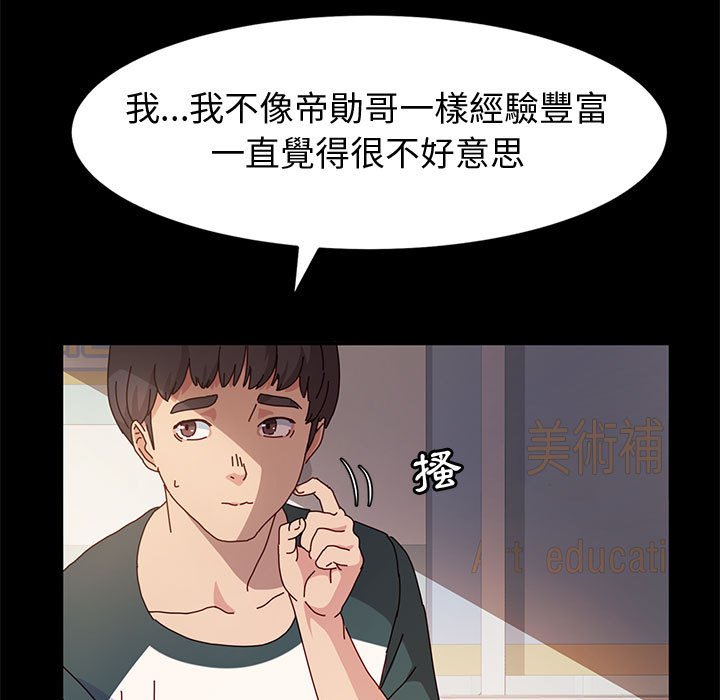 鲁蛇模特儿[h漫]韩漫全集-鲁蛇模特儿-第6章无删减无遮挡章节图片 