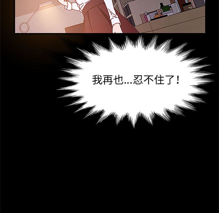 鲁蛇模特儿[h漫]韩漫全集-鲁蛇模特儿-第6章无删减无遮挡章节图片 