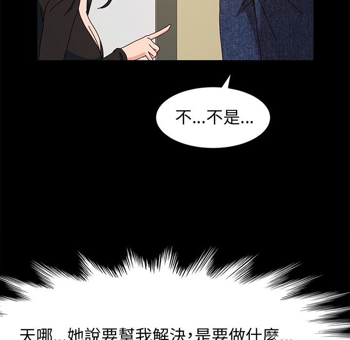 鲁蛇模特儿[h漫]韩漫全集-鲁蛇模特儿-第6章无删减无遮挡章节图片 