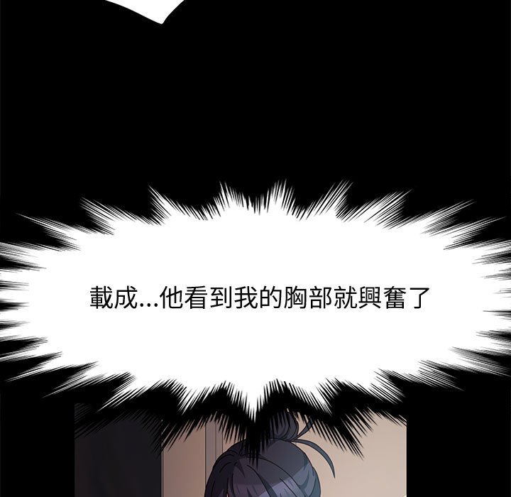 鲁蛇模特儿[h漫]韩漫全集-鲁蛇模特儿-第6章无删减无遮挡章节图片 