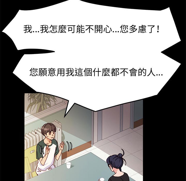 鲁蛇模特儿[h漫]韩漫全集-鲁蛇模特儿-第6章无删减无遮挡章节图片 