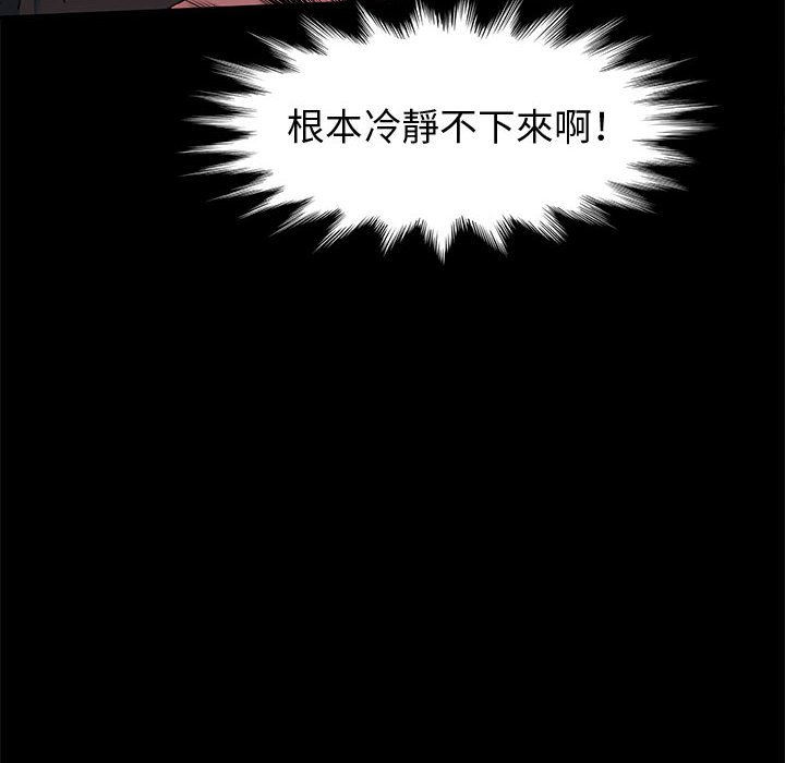 鲁蛇模特儿[h漫]韩漫全集-鲁蛇模特儿-第6章无删减无遮挡章节图片 