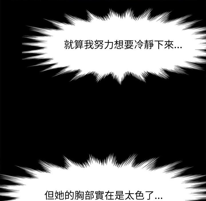鲁蛇模特儿[h漫]韩漫全集-鲁蛇模特儿-第6章无删减无遮挡章节图片 