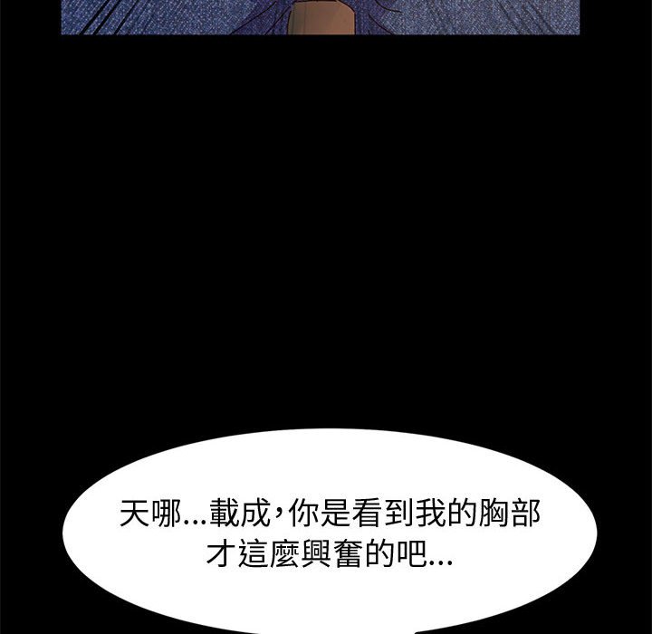 鲁蛇模特儿[h漫]韩漫全集-鲁蛇模特儿-第6章无删减无遮挡章节图片 