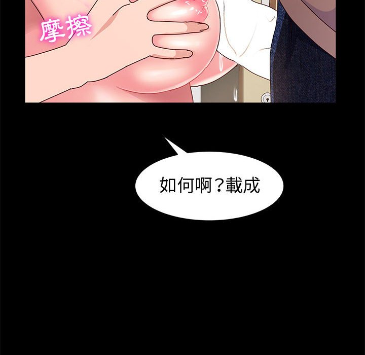 鲁蛇模特儿[h漫]韩漫全集-鲁蛇模特儿-第7章无删减无遮挡章节图片 