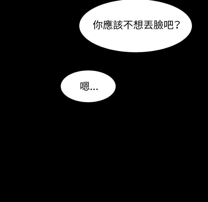鲁蛇模特儿[h漫]韩漫全集-鲁蛇模特儿-第7章无删减无遮挡章节图片 