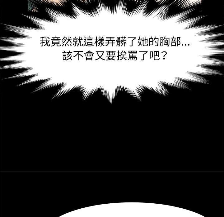 鲁蛇模特儿[h漫]韩漫全集-鲁蛇模特儿-第7章无删减无遮挡章节图片 