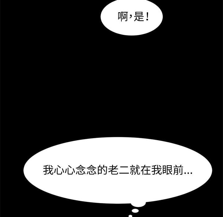 鲁蛇模特儿[h漫]韩漫全集-鲁蛇模特儿-第7章无删减无遮挡章节图片 