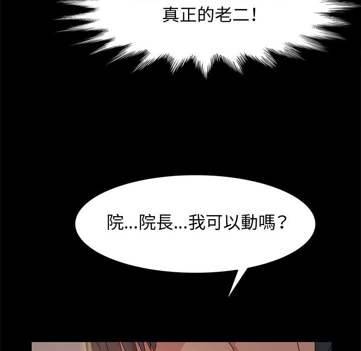 鲁蛇模特儿[h漫]韩漫全集-鲁蛇模特儿-第7章无删减无遮挡章节图片 