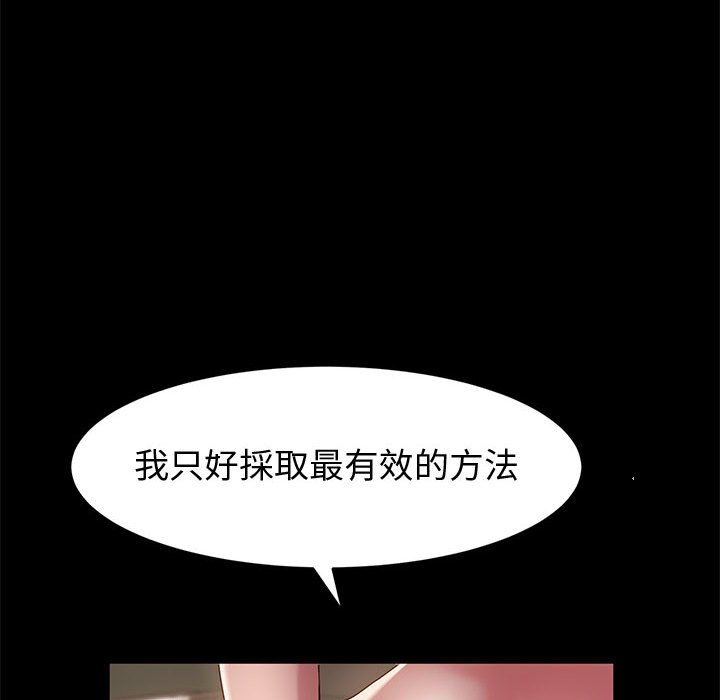 鲁蛇模特儿[h漫]韩漫全集-鲁蛇模特儿-第7章无删减无遮挡章节图片 