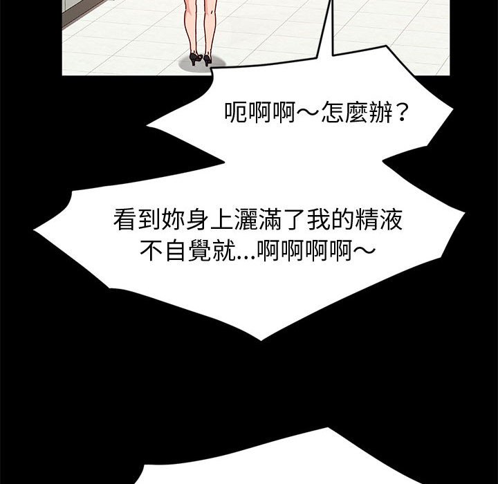 鲁蛇模特儿[h漫]韩漫全集-鲁蛇模特儿-第7章无删减无遮挡章节图片 