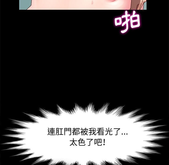 鲁蛇模特儿[h漫]韩漫全集-鲁蛇模特儿-第8章无删减无遮挡章节图片 