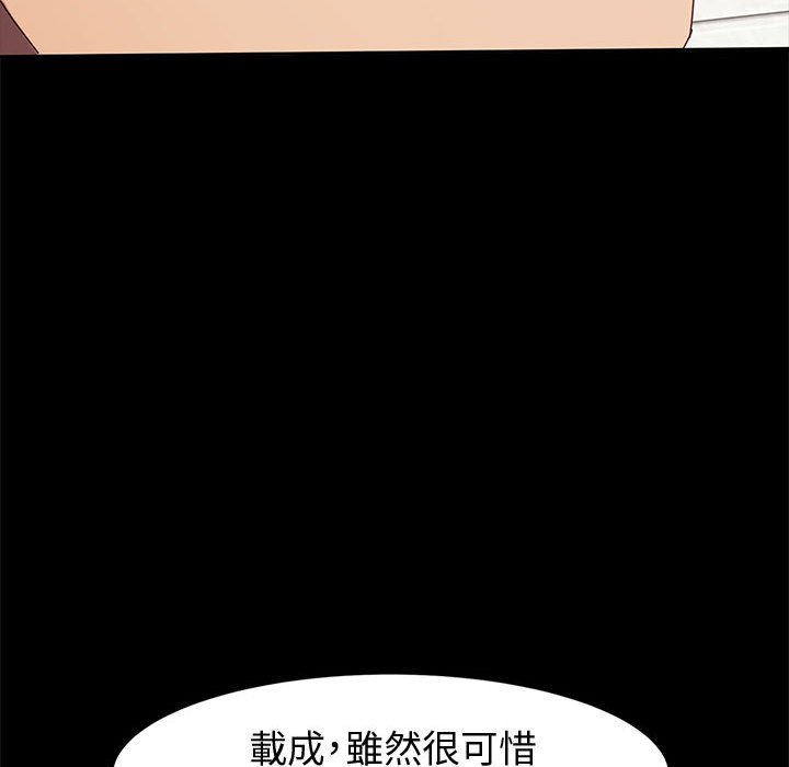 鲁蛇模特儿[h漫]韩漫全集-鲁蛇模特儿-第8章无删减无遮挡章节图片 