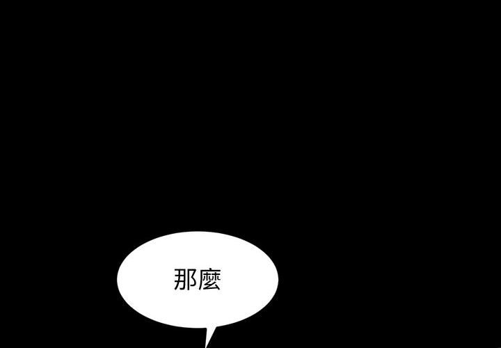 鲁蛇模特儿[h漫]韩漫全集-鲁蛇模特儿-第8章无删减无遮挡章节图片 