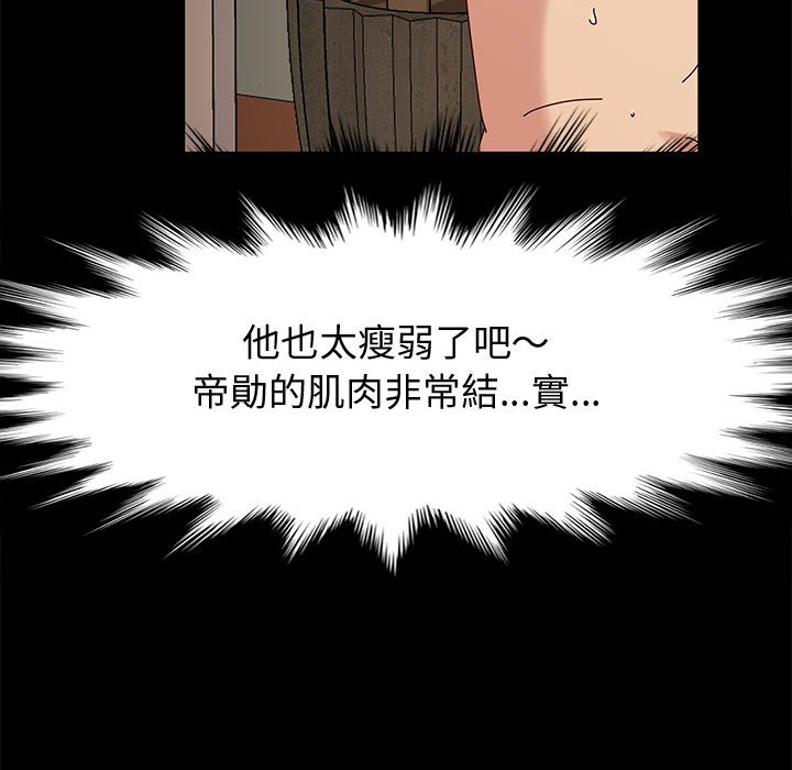 鲁蛇模特儿[h漫]韩漫全集-鲁蛇模特儿-第9章无删减无遮挡章节图片 