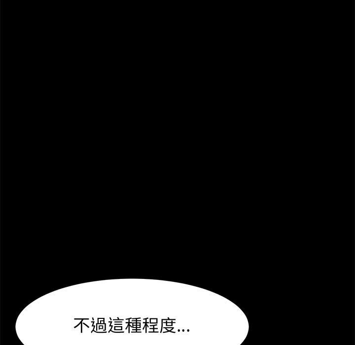 鲁蛇模特儿[h漫]韩漫全集-鲁蛇模特儿-第9章无删减无遮挡章节图片 