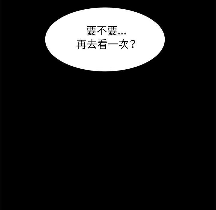 鲁蛇模特儿[h漫]韩漫全集-鲁蛇模特儿-第9章无删减无遮挡章节图片 