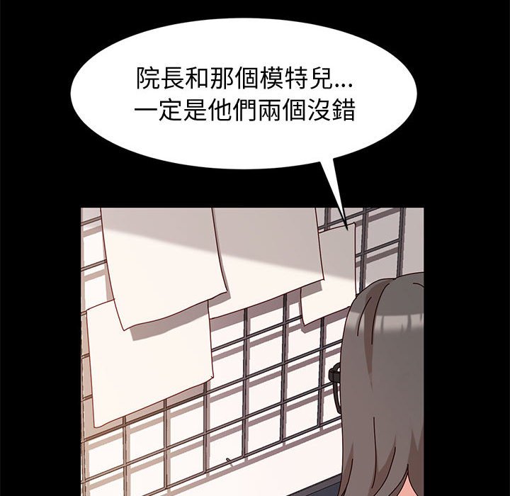 鲁蛇模特儿[h漫]韩漫全集-鲁蛇模特儿-第9章无删减无遮挡章节图片 