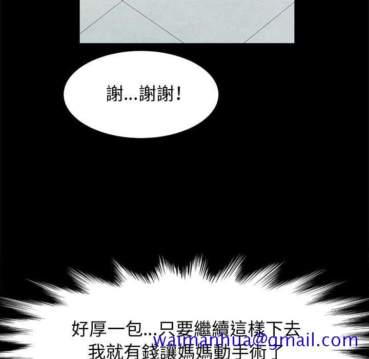 鲁蛇模特儿[h漫]韩漫全集-鲁蛇模特儿-第9章无删减无遮挡章节图片 
