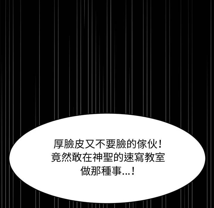鲁蛇模特儿[h漫]韩漫全集-鲁蛇模特儿-第9章无删减无遮挡章节图片 