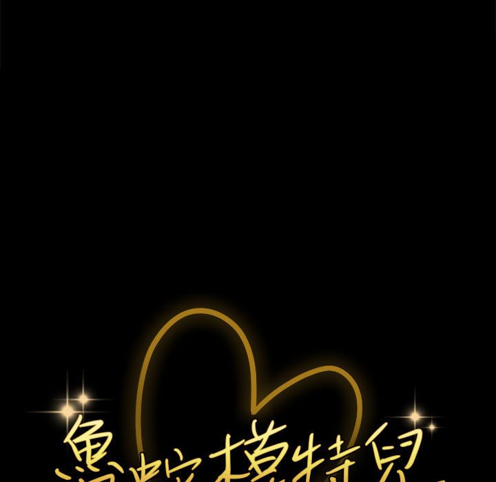 鲁蛇模特儿[h漫]韩漫全集-鲁蛇模特儿-第9章无删减无遮挡章节图片 