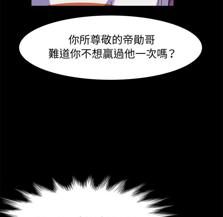 鲁蛇模特儿[h漫]韩漫全集-鲁蛇模特儿-第10章无删减无遮挡章节图片 
