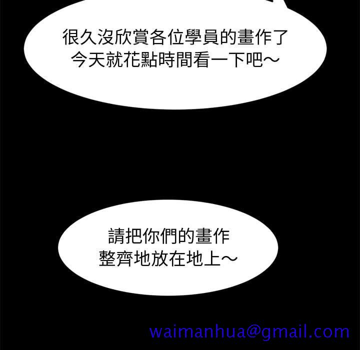 鲁蛇模特儿[h漫]韩漫全集-鲁蛇模特儿-第10章无删减无遮挡章节图片 