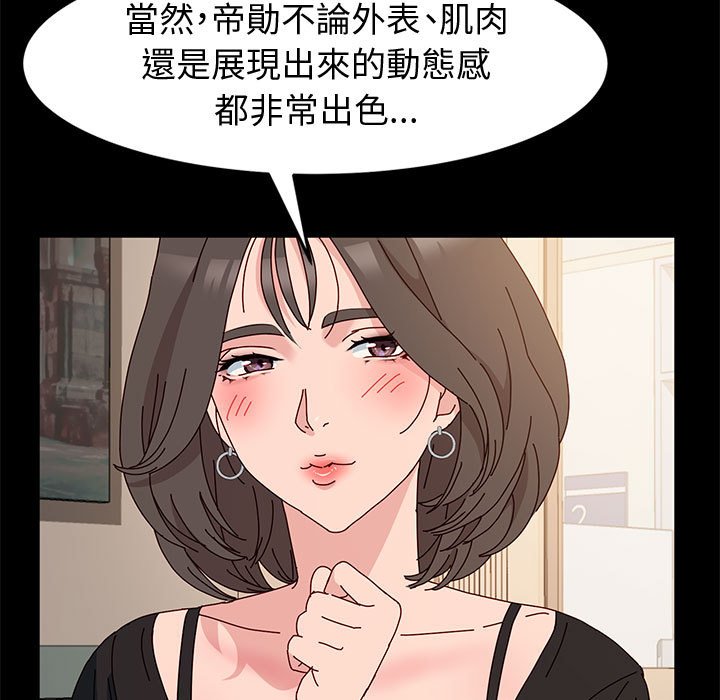 鲁蛇模特儿[h漫]韩漫全集-鲁蛇模特儿-第10章无删减无遮挡章节图片 