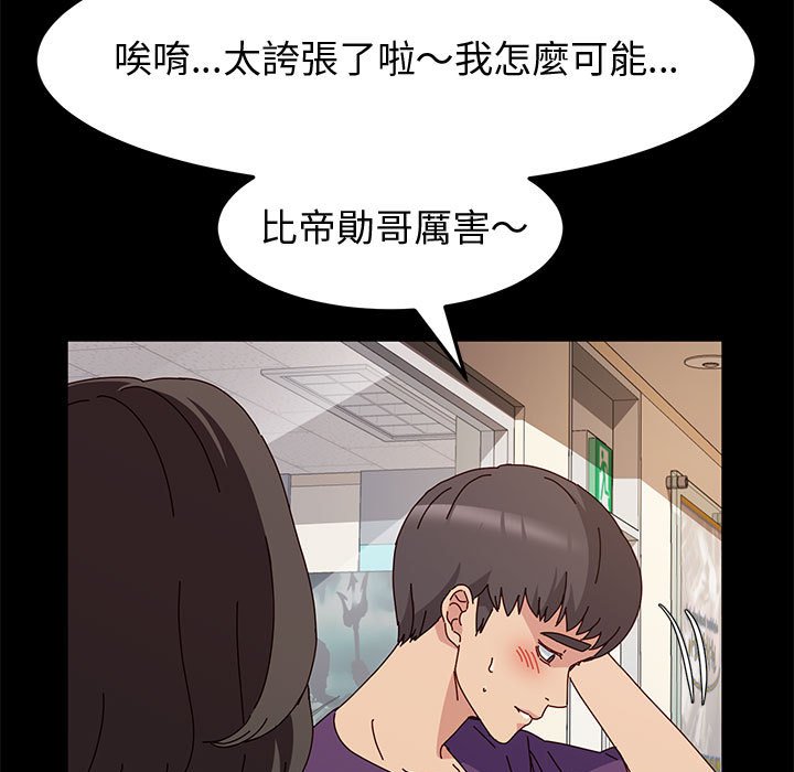 鲁蛇模特儿[h漫]韩漫全集-鲁蛇模特儿-第10章无删减无遮挡章节图片 