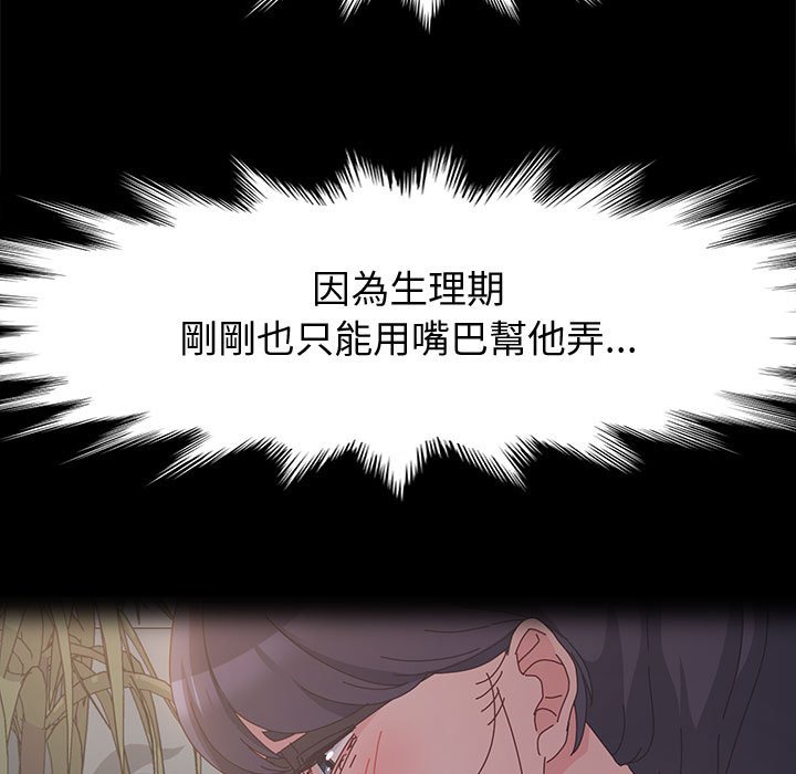 鲁蛇模特儿[h漫]韩漫全集-鲁蛇模特儿-第10章无删减无遮挡章节图片 